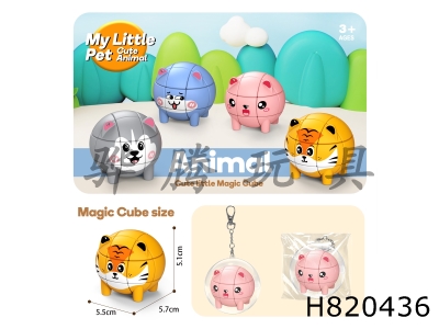 H820436 - Mini Animal Cube with 4 Mixed Designs