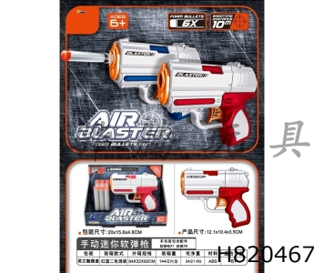 H820467 - Mini soft bullet gun
