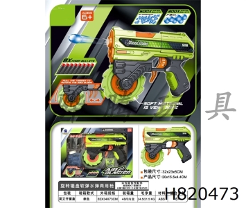 H820473 - Rotating saw disc soft bullet water bullet dual-purpose gun