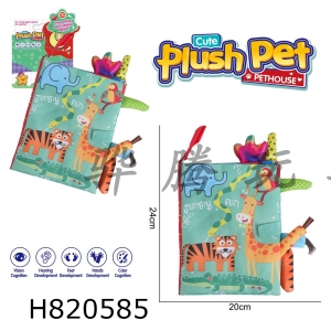 H820585 - Plush Toy Cartoon Baby Enlightenment 3D Stereoscopic Tail Cloth Book Jungle Wildlife