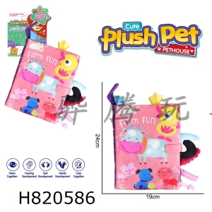 H820586 - Plush Toy Cartoon Baby Enlightenment 3D Stereoscopic Tail Cloth Book Farm Pink