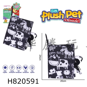 H820591 - Plush toy cartoon baby enlightenment tail cloth book black and white farm
