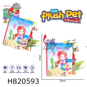H820593 - Plush toy cartoon baby enlightenment tail cloth book mermaid