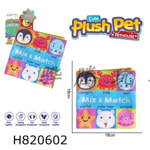 H820602 - Plush toy cartoon baby enlightenment face pairing cloth book ocean animals