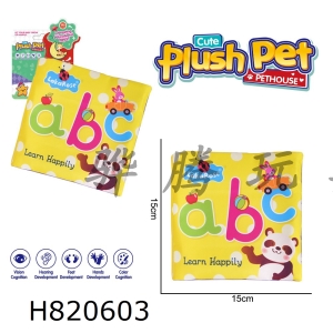 H820603 - Plush toy cartoon baby enlightenment cognitive book letters (yellow)