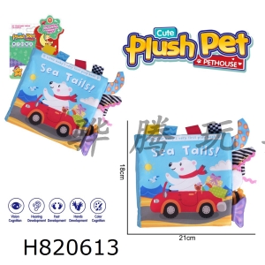 H820613 - Plush toy cartoon baby enlightenment tail cloth book ocean blue