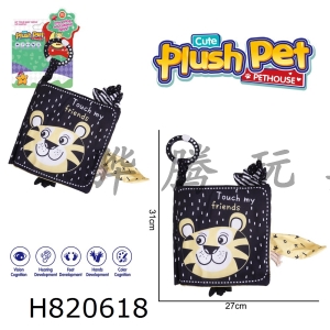 H820618 - Plush toy cartoon baby enlightenment cloth book black