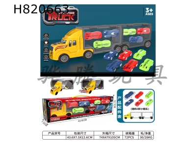 H820663 - Portable cargo container storage vehicle