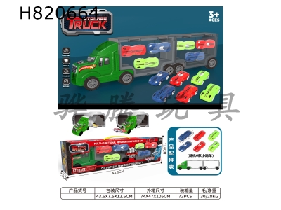 H820664 - Portable cargo container storage vehicle