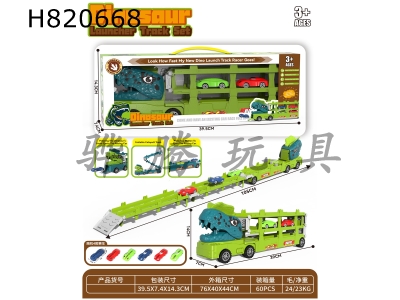 H820668 - Tyrannosaurus Rex. Transforming Racing Track Launching Storage Vehicle