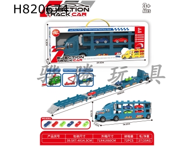 H820674 - Deformable Competition Track Spring-Loaded Storage Vehicle