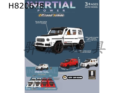 H820678 - Deformable Competition Track Spring-Loaded Storage Vehicle