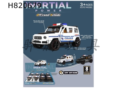 H820679 - Off-road simulation inertial bicycle model