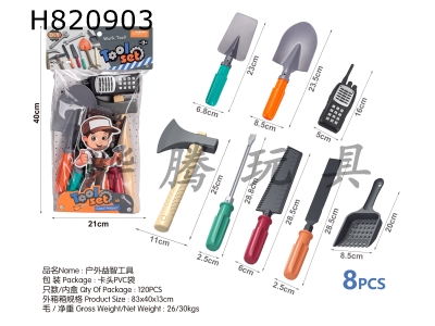 H820903 - Outdoor puzzle tools