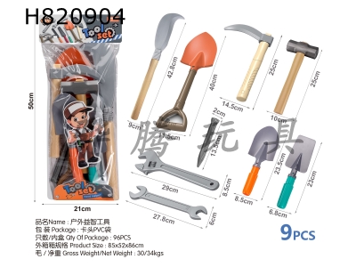 H820904 - Outdoor puzzle tools