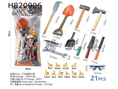 H820906 - Outdoor puzzle tools