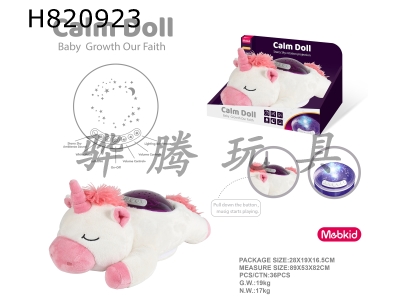 H820923 - Baby plush soothing rotating projection (Starry Sky series unicorn)