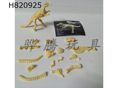 H820925 - 15PCS self installed dinosaur