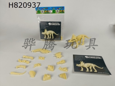 H820937 - Self assembling dinosaur