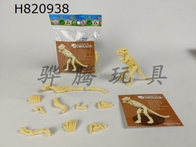 H820938 - Self assembling dinosaur