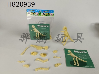 H820939 - Self assembling dinosaur