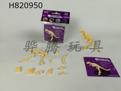 H820950 - Self assembling dinosaur