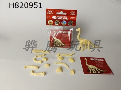 H820951 - Self assembling dinosaur