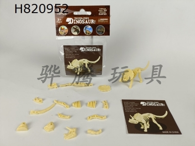 H820952 - Self assembling dinosaur