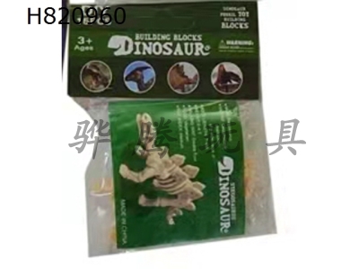 H820960 - Self assembling dinosaur