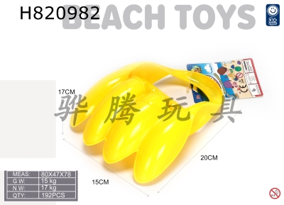 H820982 - Beach Tool Set 1 piece
