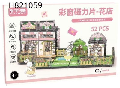 H821059 - Magnetic Plate Large Color Window Theme - Small Flower Shop