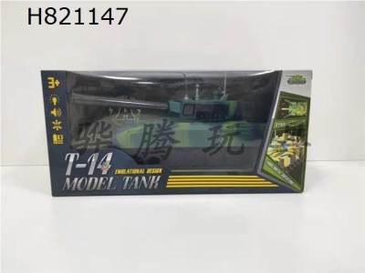 H821147 - Electric Tank Light Music Electric Tank Vehicle Military Tank Vehicle Simulation Vehicle Electric Vehicle Electric Universal Vehicle