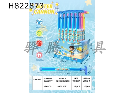 H822873 - water&nbsp;gun