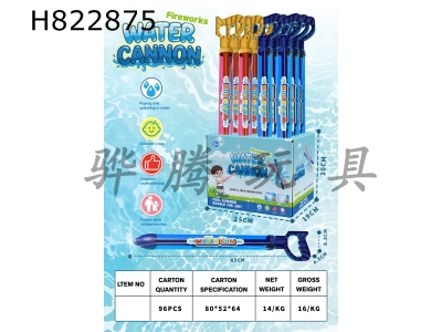 H822875 - water&nbsp;gun