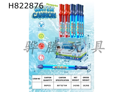 H822876 - water&nbsp;gun