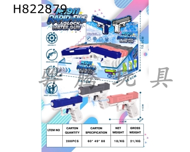H822879 - water&nbsp;gun