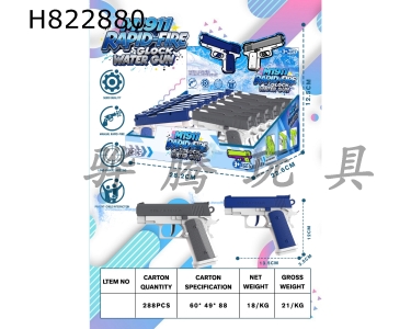 H822880 - water&nbsp;gun