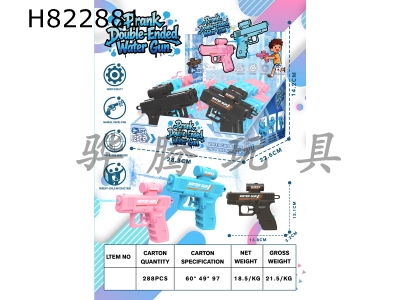 H822881 - water&nbsp;gun