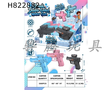 H822882 - water&nbsp;gun