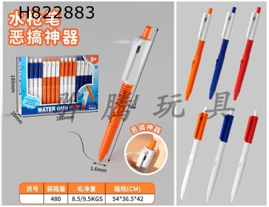 H822883 - water&nbsp;gun