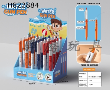 H822884 - water&nbsp;gun