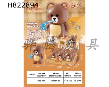 H822894 - water&nbsp;gun