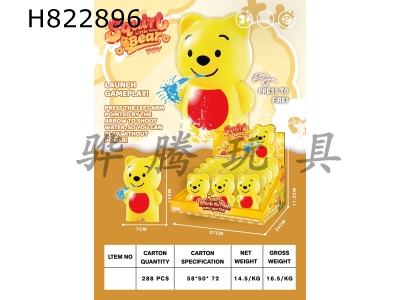 H822896 - water&nbsp;gun