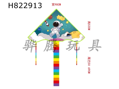 H822913 - Astronaut&nbsp;Kite&nbsp;with&nbsp;50&nbsp;Rice&nbsp;Noodles