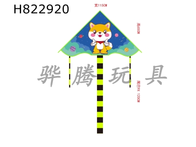 H822920 - Xiaochaigou&nbsp;Kite&nbsp;with&nbsp;50&nbsp;Rice&nbsp;Noodles