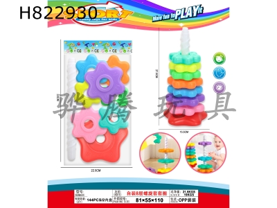 H822930 - 8-layer&nbsp;spiral&nbsp;sleeve&nbsp;ring