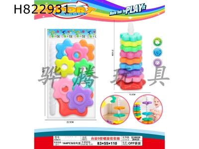 H822931 - 9-layer&nbsp;spiral&nbsp;sleeve&nbsp;ring