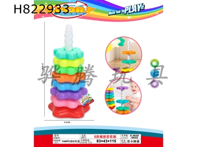 H822933 - 8-layer&nbsp;spiral&nbsp;sleeve&nbsp;ring