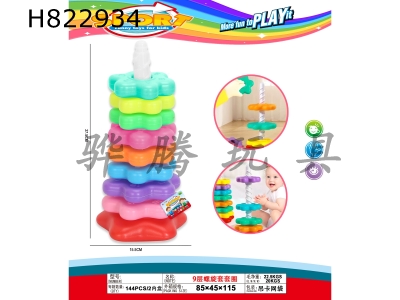 H822934 - 9-layer&nbsp;spiral&nbsp;sleeve&nbsp;ring