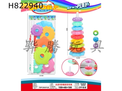 H822940 - 9-layer&nbsp;spiral&nbsp;sleeve&nbsp;ring